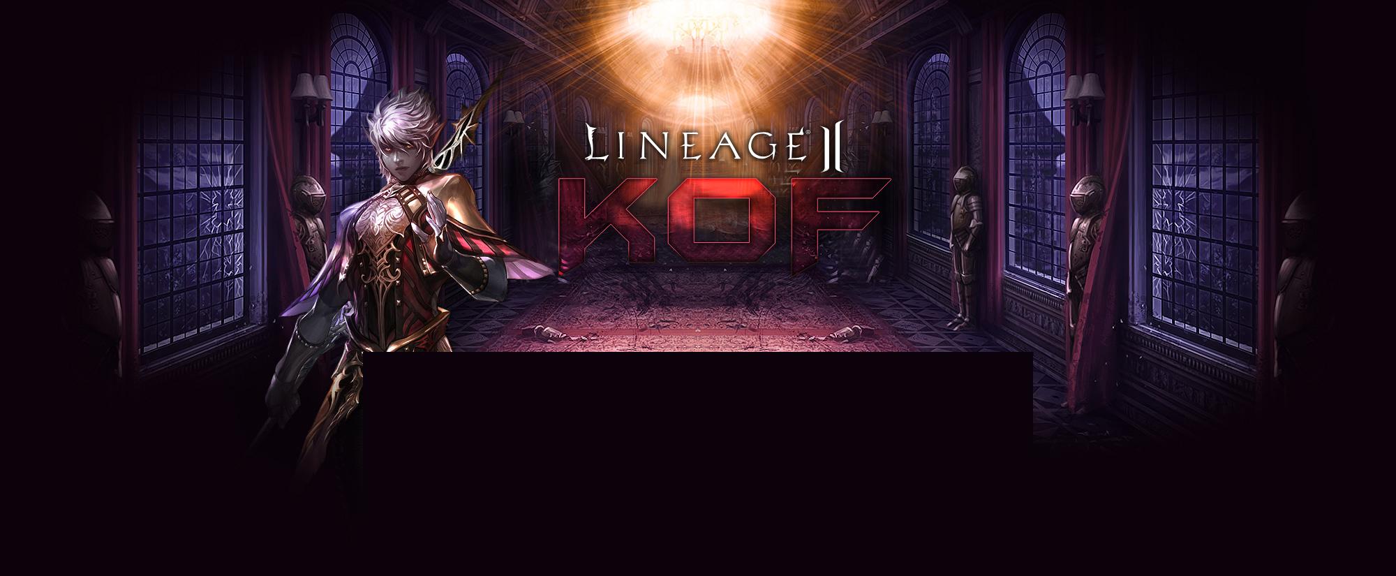 Lineage II KOF — King of Fight